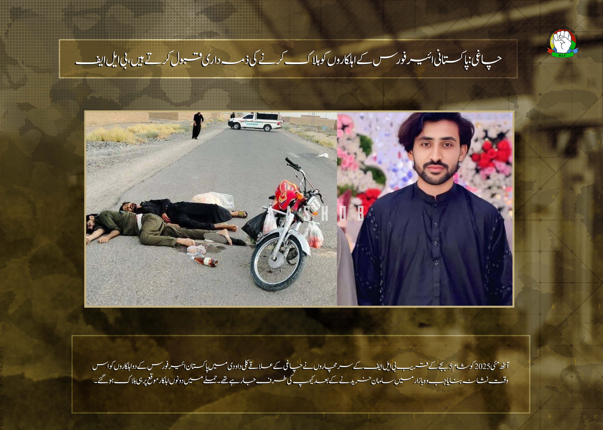 (Claim) Baloch Liberation Front (BLF) Militants Assassinated Two Pakistan Air Force Corporals, in the Killi Dadvi Area of Chaghi, Balochistan, Pakistan – 8 May 2025
