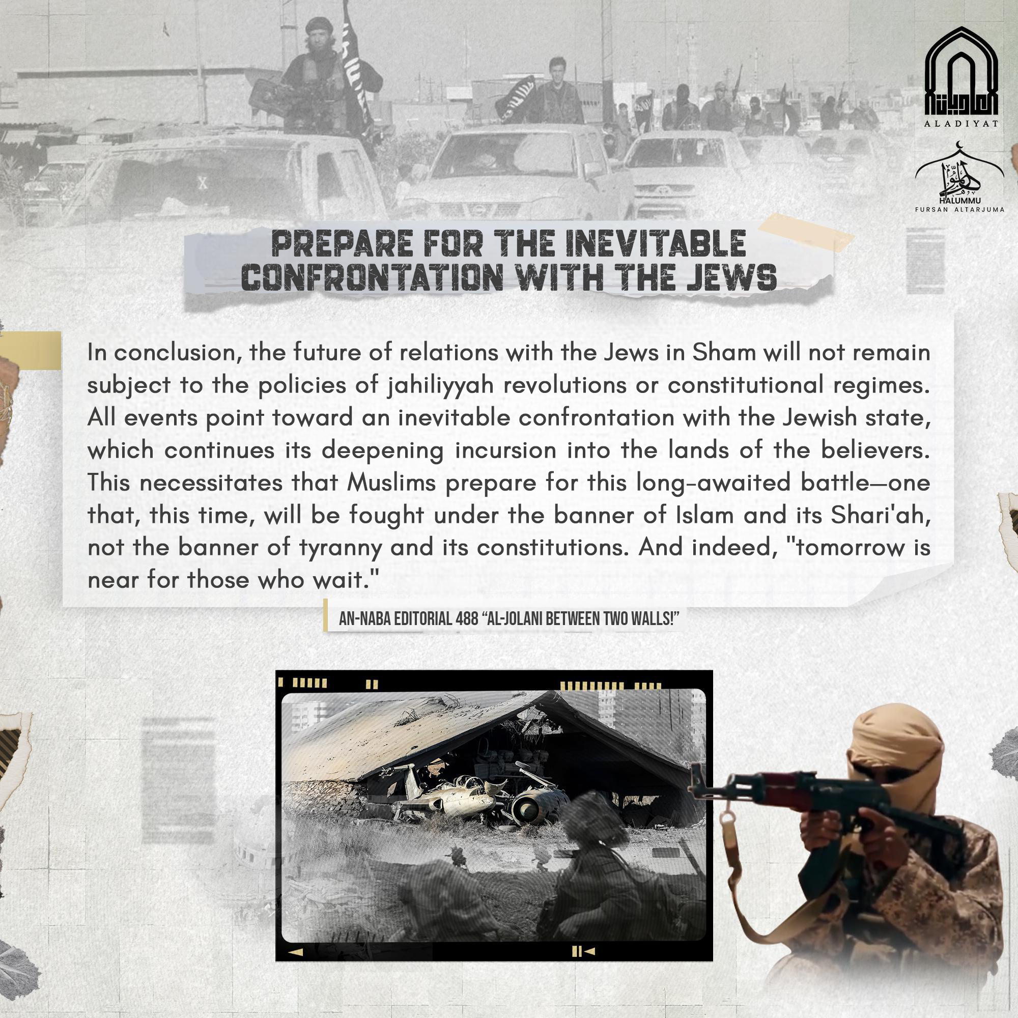 (Poster) Unofficial Islamic State (IS) Halummu Media: 'Inevitable Confrontation with the Jews' – 5 May 2025 