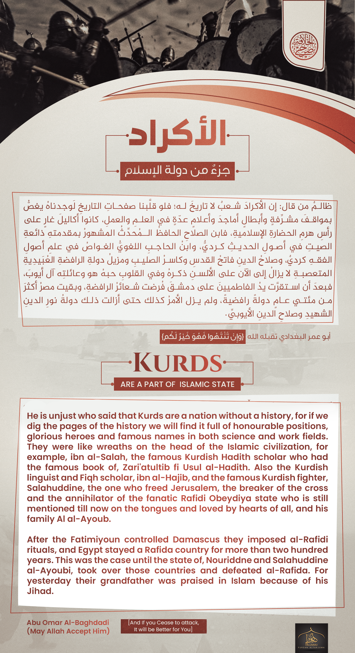 (Poster) Unofficial Islamic State (IS) Halummu Media: ‘Kurds are a Part of Islamic State’ – 5 May 2025 