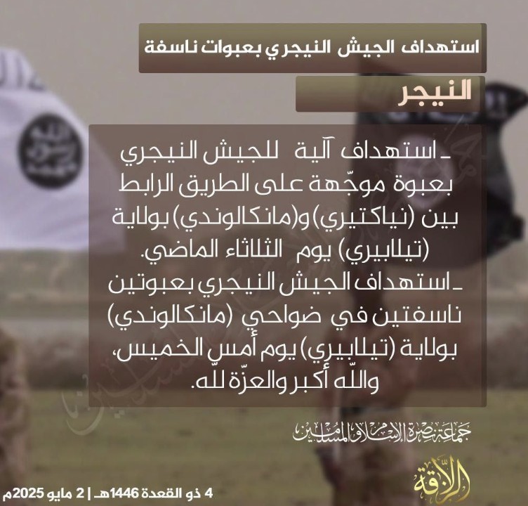 Six Soldiers Killed and Injured in the Detonation of an Improvised Explosive Device (IED) by Jama’a Nusrat ul-Islam wa al-Muslimin (JNIM) Militants, Makalondi, Tillabéri Region, Niger - 30 April 2025