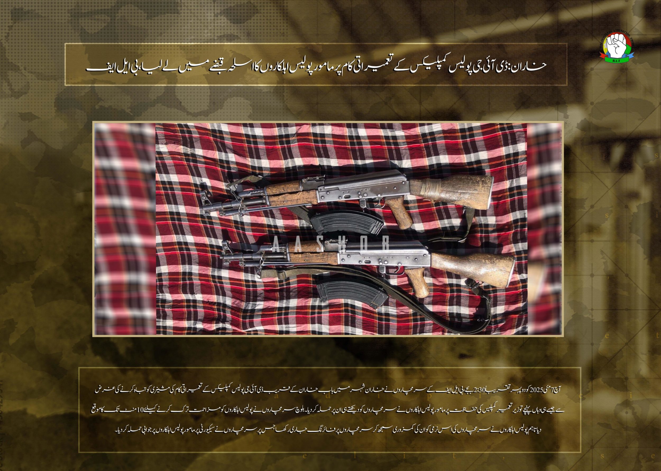 (Claim) Baloch Liberation Front (BLF) Militants Clashed with Pakistani Police Guarding the DIG Police Complex Construction Site near Bab Kharan, Kharan City, Balochistan, Pakistan – 7 May 2025