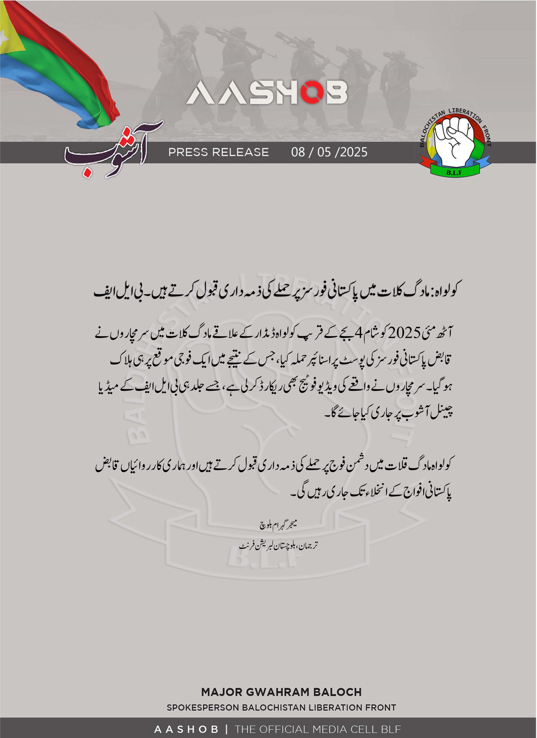 (Claim) Baloch Liberation Front (BLF) Sniper Targeted Pakistani Forces, Killing One, in the Madag Kalat Area of Dandar, Kolwa, Balochistan, Pakistan – 8 May 2025