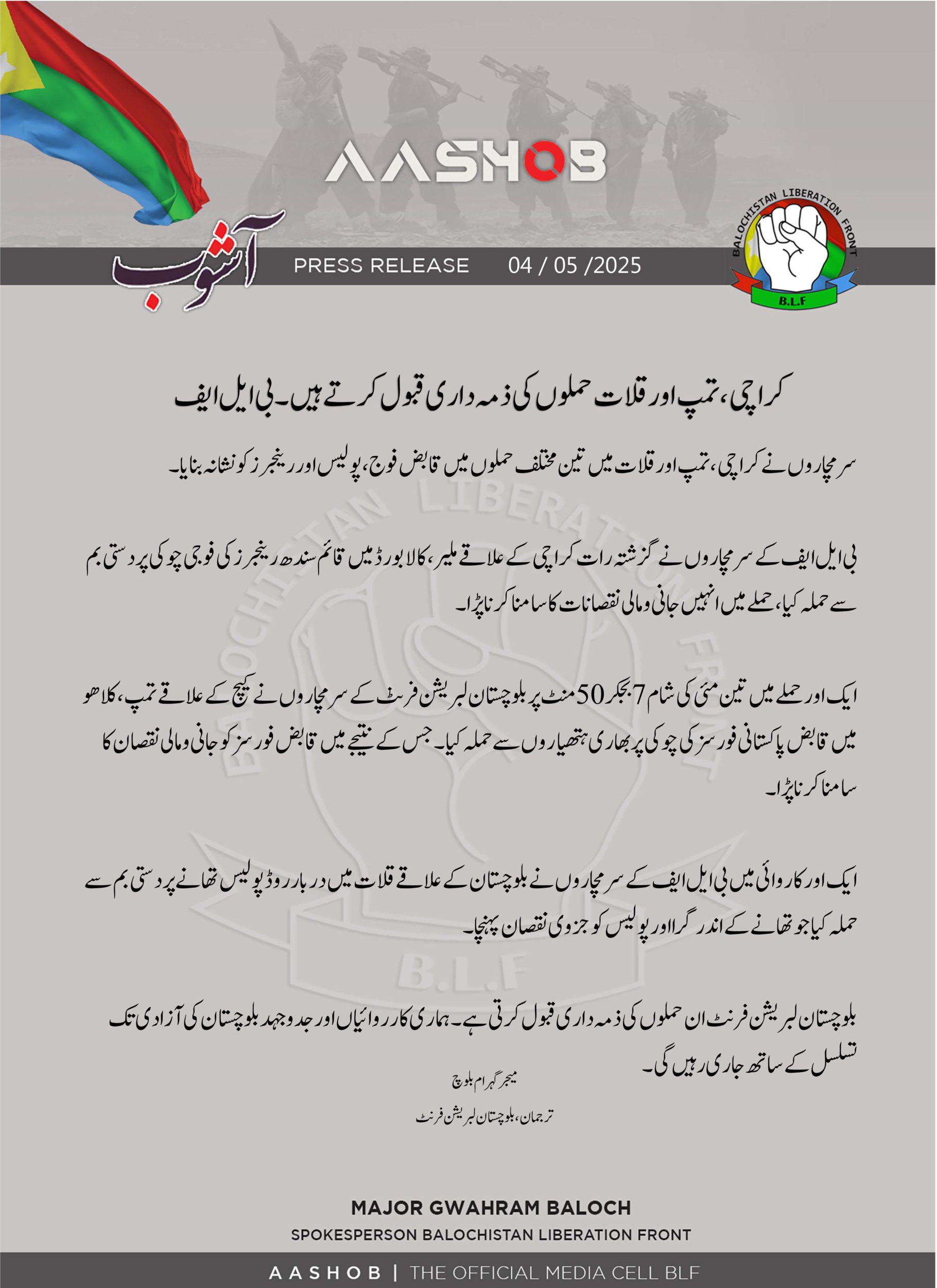 (Claim) Baloch Liberation Front (BLF) Militants Conduct Three Separate Armed Assaults Targeting Pakistani Army, Police, & Rangers Forces, in Karachi, Tump, & Kalat, Balochistan, Pakistan - 3 May 2025