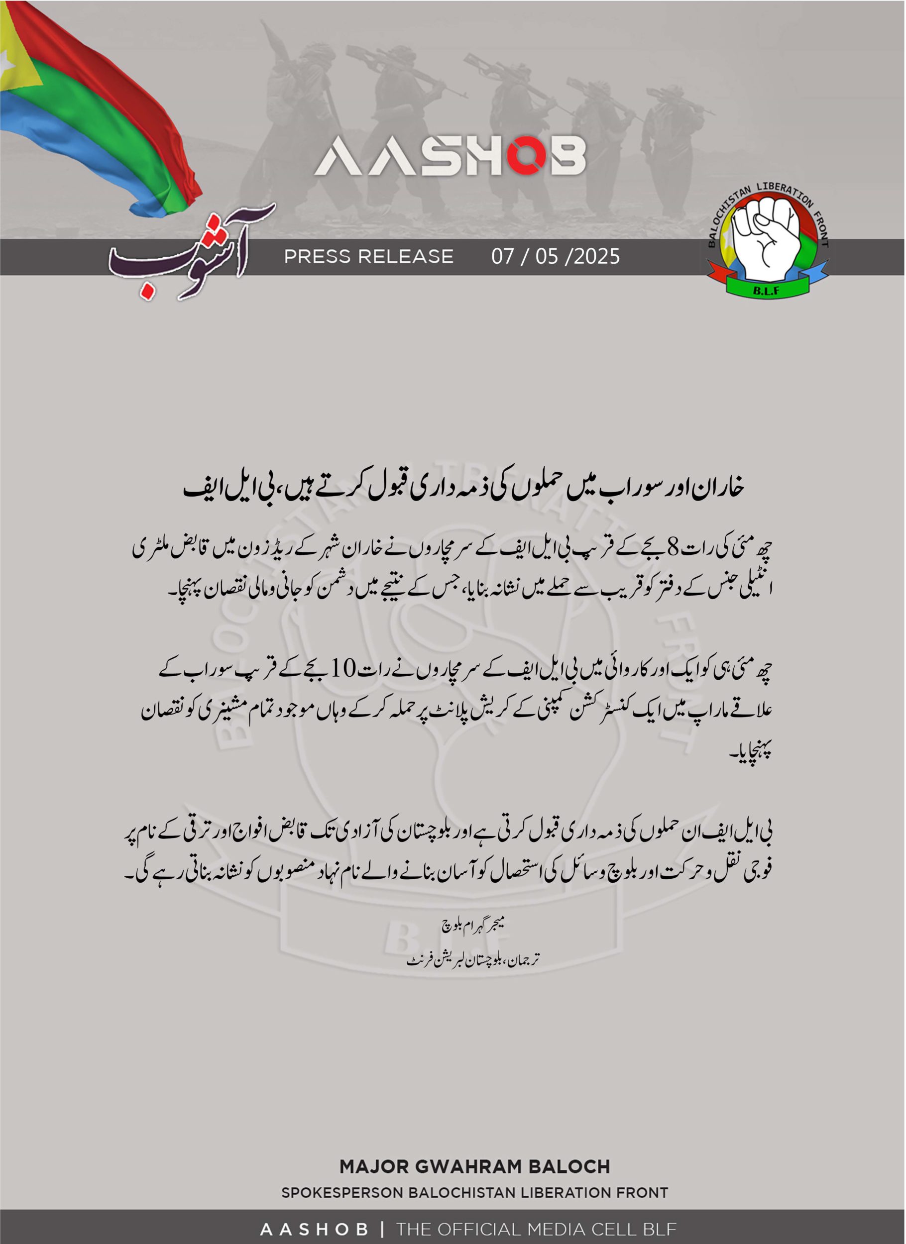 (Claim) Baloch Liberation Front (BLF) Claims Two Separate Armed Assults Targeting Pakistani Military & a Construction Company (CPEC), in Kharan & Sorab, Balochistan, Pakistan – 6 May 2025
