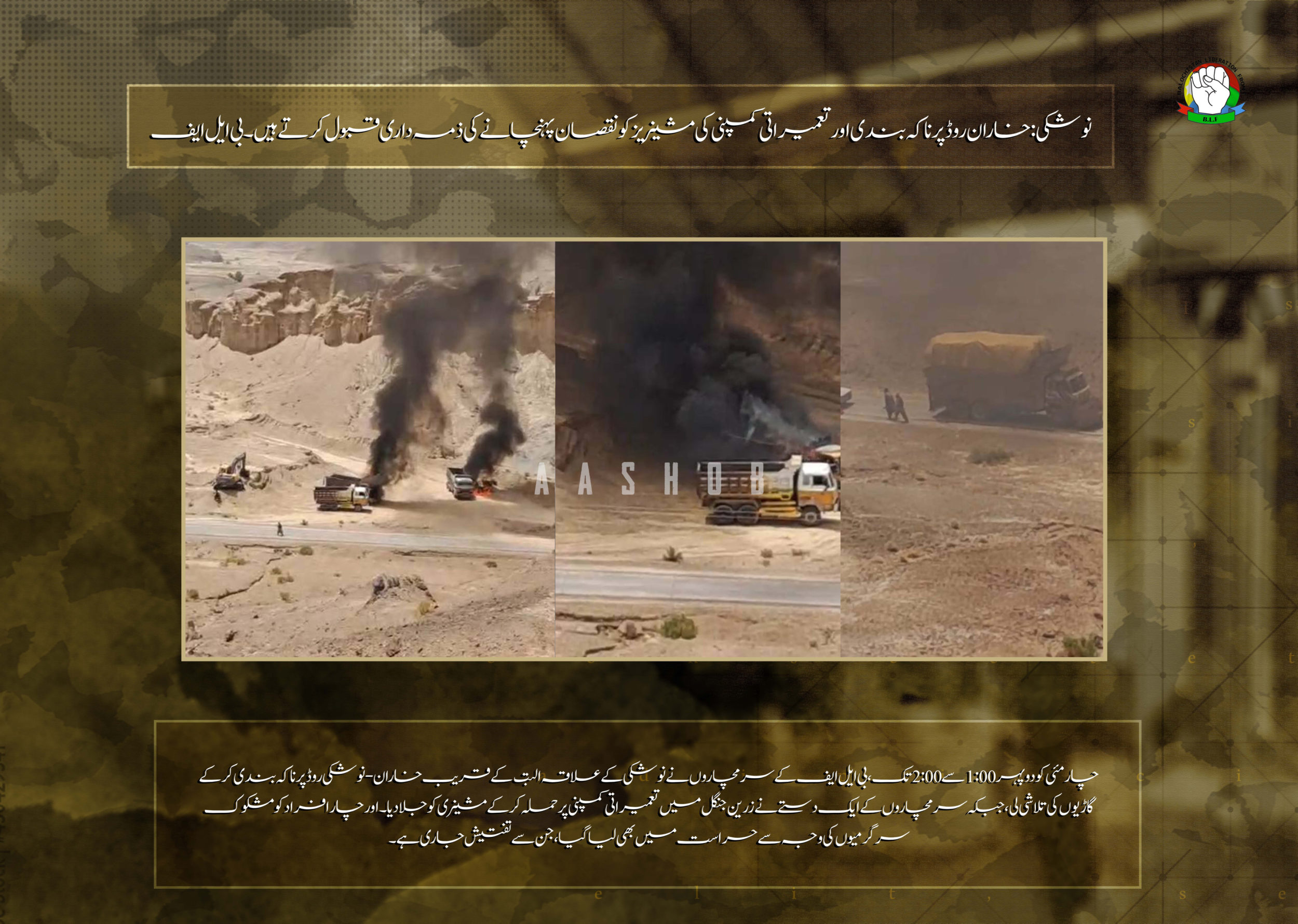 (Claim) Baloch Liberation Front (BLF) Militants Set Up Checkpoint on the Noshki-Kharan Road Damage Construction Machinery, in Dasht Balochistan, Pakistan - 3 May 2025