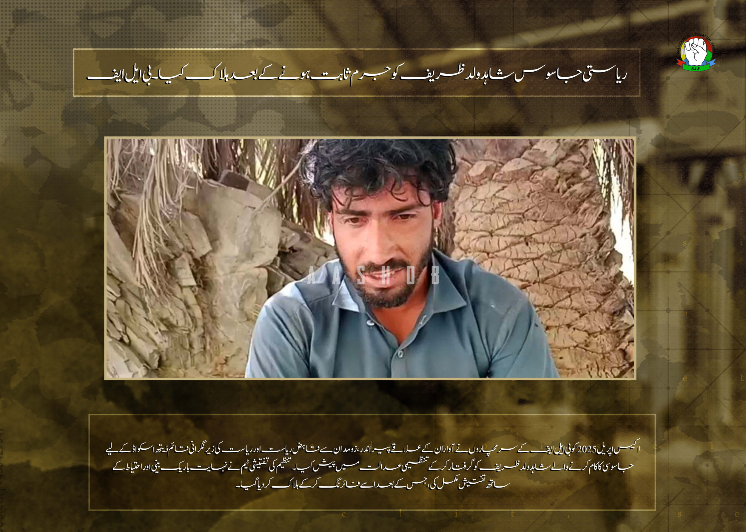 (Claim) Baloch Liberation Front (BLF) Militants Executed the Previously Arrested Sharid (Son of Zarif) on Espionage Charges, Balochistan, Pakistan – 4 May 2025