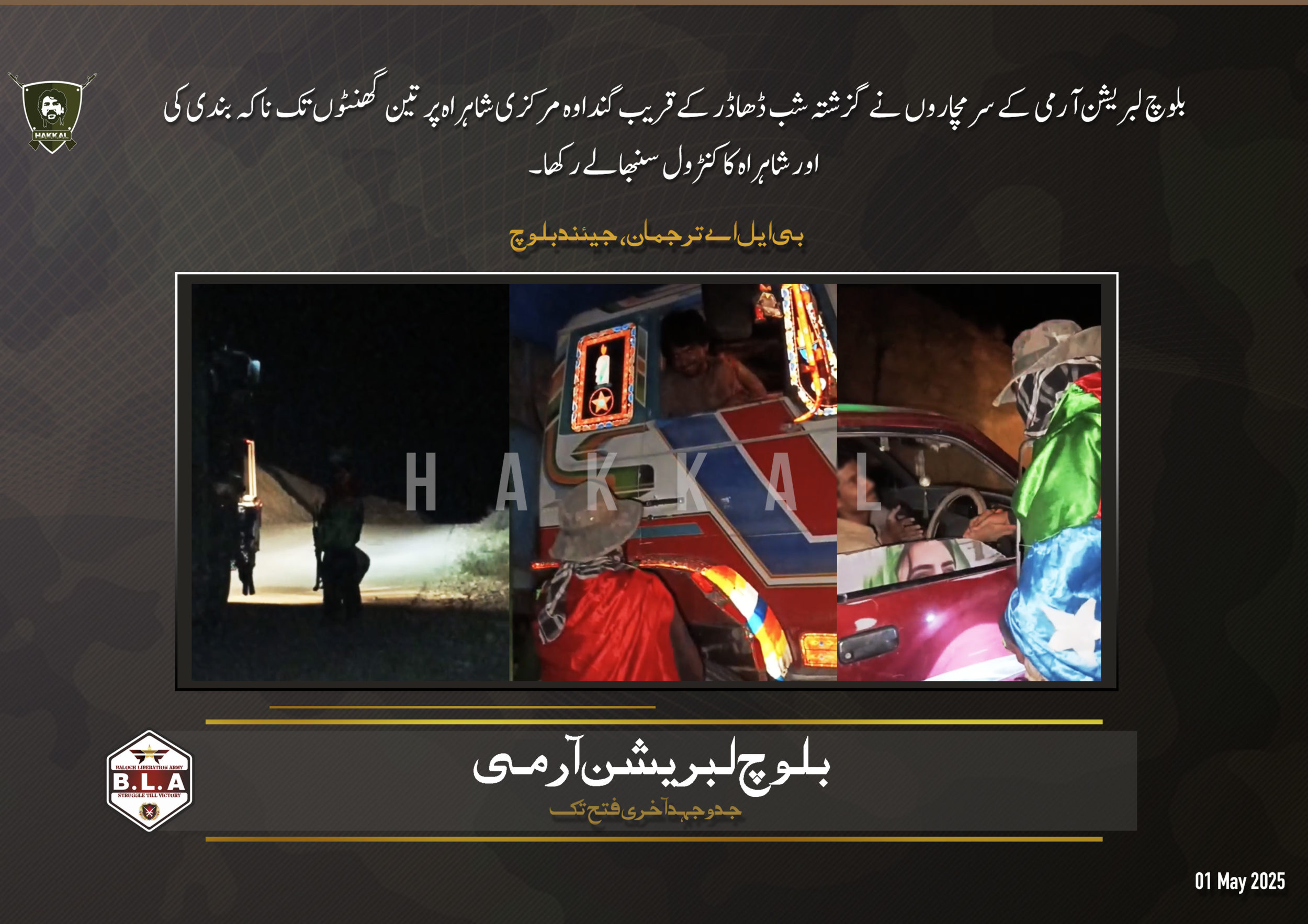 (Claim) Baloch Liberation Army (BLA) Militants Assassinated Two Pakistani Soldiers & Block Main Highway, in Tamp & Dhadar, Balochistan, Pakistan – 1 May 2025