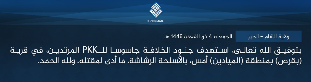 TRAC Incident Report: Islamic State (IS) Targeted Assassination of Syrian Democratic Forces (SDF/PKK) Spy in Baqras, Mayadin Region, Deir Ezzor Governorate, Syria - 1 May 2025