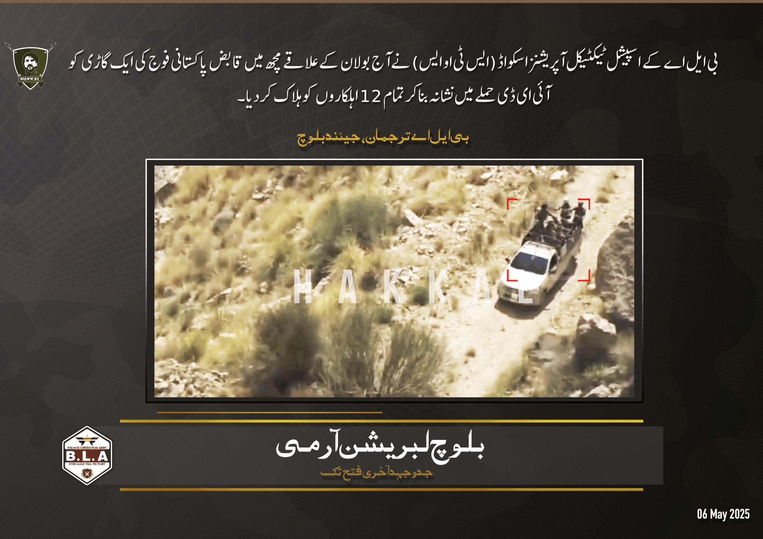 TRAC Incident Report: Balochistan Liberation Army (BLA) Improvised Explosive Devices (IEDs) Targets Pakistani Army Vehicles in Separate Attacks in Bolan and Kech, Balochistan, Pakistan - 6 May 2025