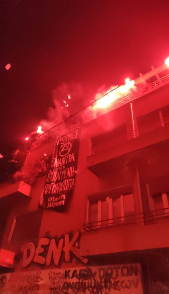 Anarchist Collective ‘Rasprava’ Occupies Building to Forge New Squat in Anti Tourism Stand in Koletti, Exárcheia, Athens, Greece - 19 April 2025