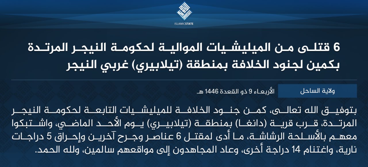 TRAC Incident Report: Islamic State Greater Sahara (ISGS) Militants Led an Armed Assault on Nigerien Army Forces in Danga, Tillaberi Region, Niger - 4 May 2025
