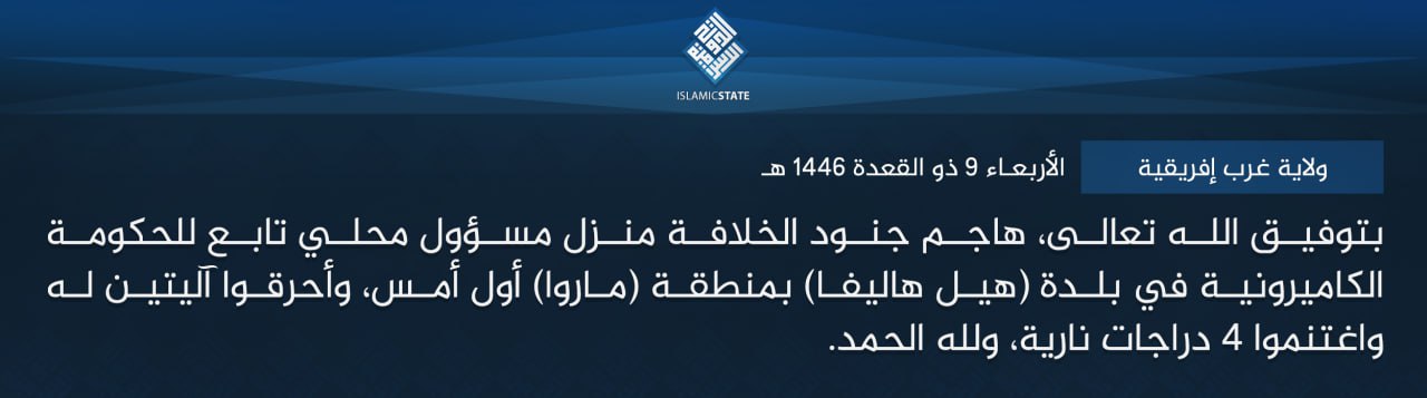 Islamic State West Africa (ISWA/Wilayat Gharb Afriqiyah) Militants Targeted a Local Official in Hile-Alifa, Far-North Region, Cameroon