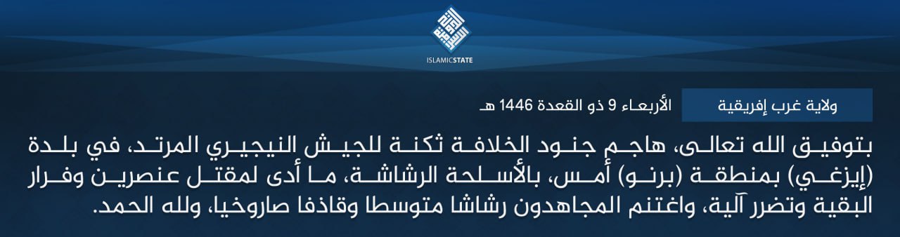 TRAC Incident Report: Islamic State West Africa (ISWA/Wilayat Gharb Afriqiyah) Militants Led an Armed Assault on Nigerian Army Forces in Izzige, Borno State, Nigeria - 6 May 2025