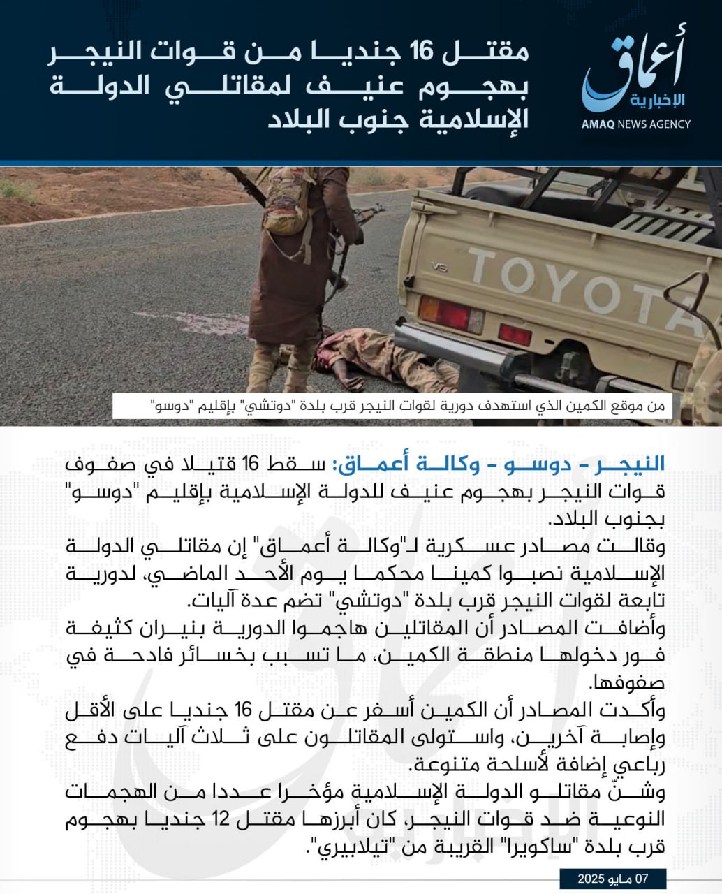 TRAC Incident Report: Islamic State Greater Sahara (ISGS) Militants Led an Armed Assault on Nigerien Army Forces in Dogon Kiria, Dosso Region, Niger - 4 May 2025