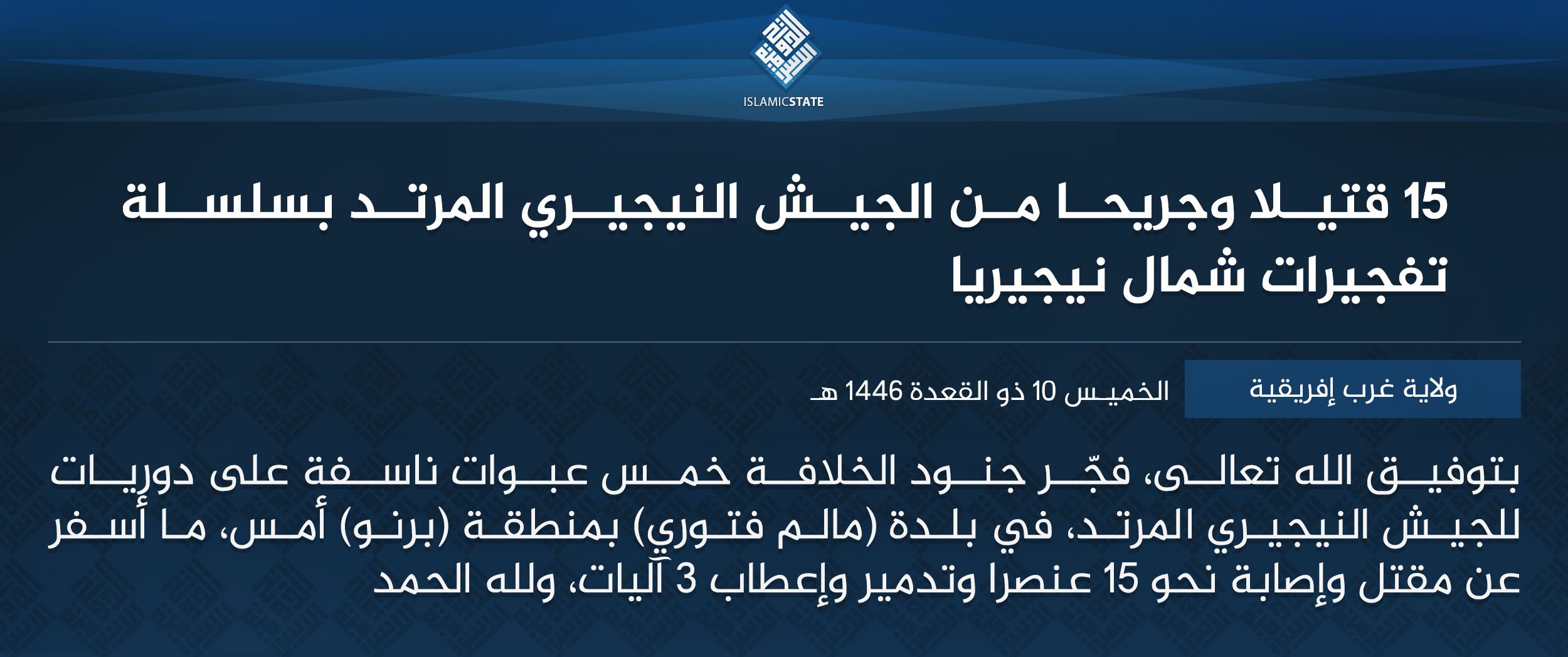 TRAC Incident Report: Islamic State West Africa (ISWA/Wilayat Gharb Afriqiyah) Militants Detonated 5 IEDs on Nigerian Army Forces in Mallam Fatori, Borno State, Nigeria - 7 May 2025