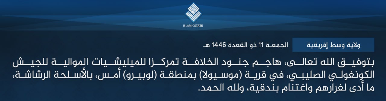 TRAC Incident Report: Islamic State Central Africa (ISCA/Wilayat Wasat Afriqiyah) Militants Led an Armed Assault on Wazalendo Forces in Musiola, Lubero District, North-Kivu Province, Congo (DR) - 8 May 2025