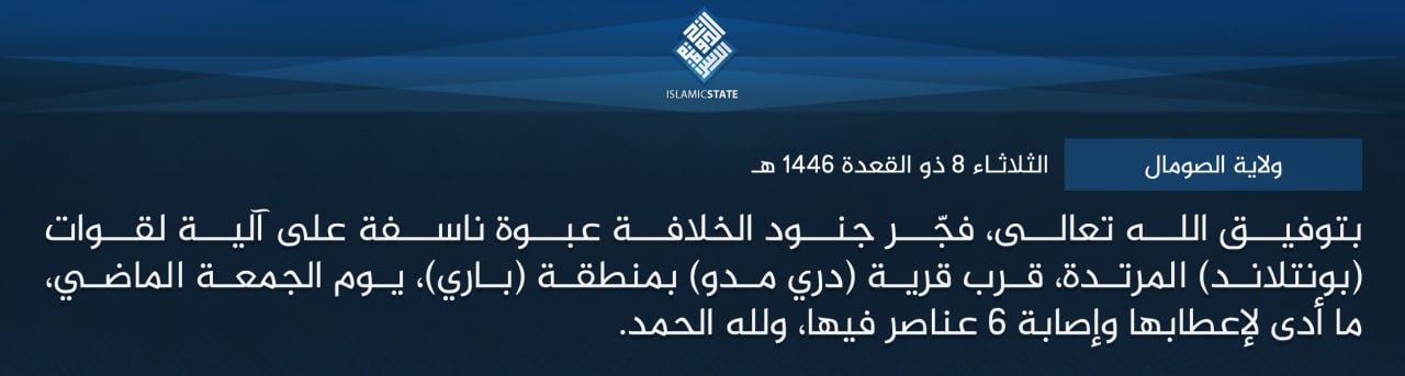 TRAC Incident Report: Islamic State Somalia (ISS/Abnaa ul-Calipha) Militants Detonated an IED on a Puntland Defense Forces in Daray-Madobe, Jalil Valley, Puntland, Somalia – 2 May 2025